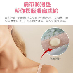 Underwear shoulder strap anti-slip artifact artifact anti-falling belt fixed buckle slip-on shoulder underwear bra invisible gasket to prevent falling off