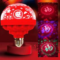 (16 9 Yuan 2-piece set) Chinese New Year Congratulations on Prosperity Lamp Colorful Blessing Lamp Festive Atmosphere Lamp Decoration Home Set