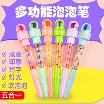 泡泡笔多功能儿童神奇的魔法笔吹泡泡笔可爱少女创意学生滚轮印章