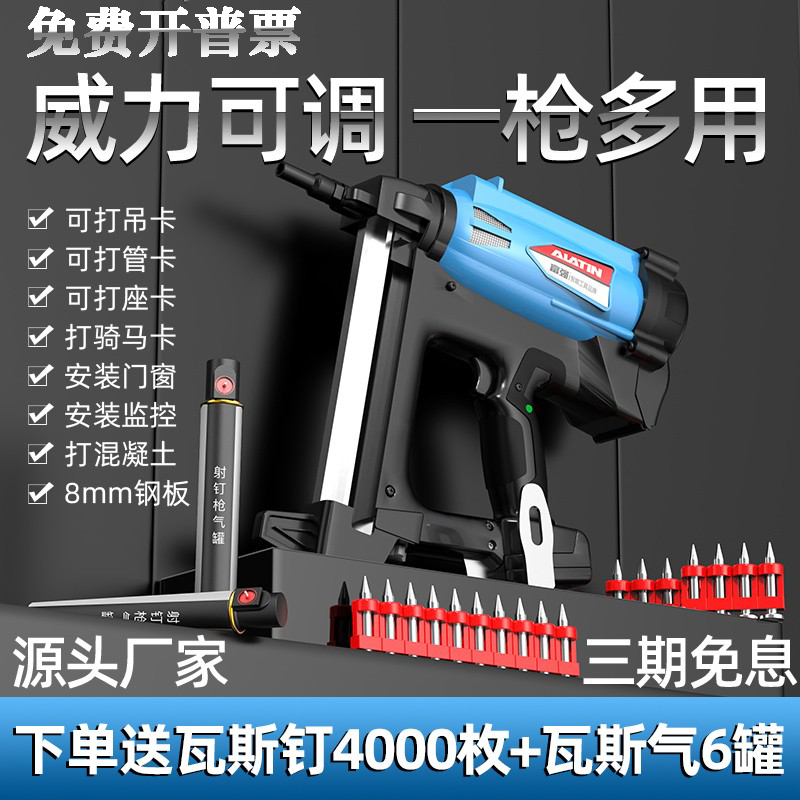 Germany imports Bosch gas shooter with gas gun spike gun spike steel gun electric steel nail gas slapped gun-Taobao