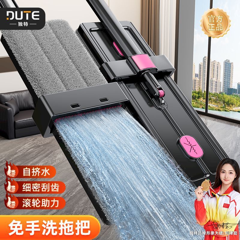 Unique Flat Mop for Home Use, Hands-Free Washing, New Self-Squeezing Model, Dual-Use for Dry and Wet, Living Room and Bathroom Mop Gadget