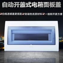 Household distribution box cover electric box plastic panel cover strong electric panel concealed meter box electric box cover circuit cover