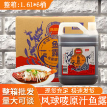 Pineball Mark Original Juice Fish Dew 1 6L* 6 Barrels A Whole Box Commercial Chaoshan Seafood Seasonings Thai Flavor Sauerkraut Shrimp Oil
