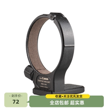Suitable for Canons new micro tripod ring 100mm f 2 8L Macro IS USM tripod metal bracket ring