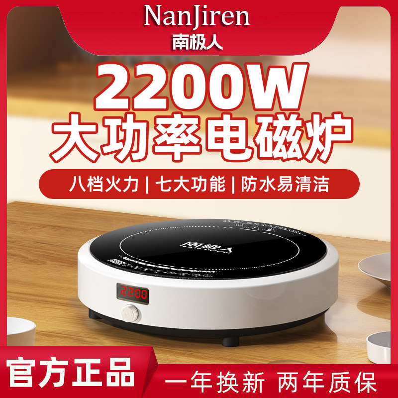 South Pole induction cookers Home Small new intelligent round hot pot integrated energy saving mini frying pan battery stove-Taobao