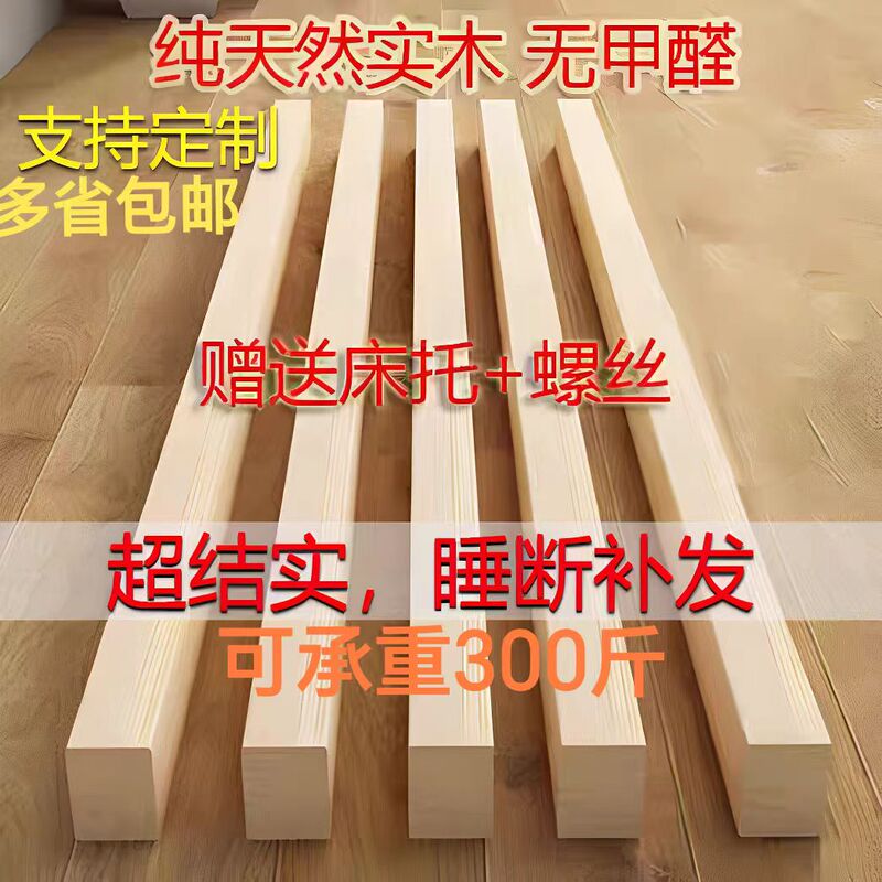 Solid Wood Bed Frame Support Slats 1.95m Pine Wood Logs Wooden Slats Bed Slats Support Frame Solid Wood Bed Frame Support Slats 1.95m Pine Wood Logs Wooden Slats Bed Slats Support Frame