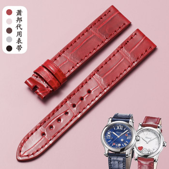 Suitable for Original Chopard Watch Straps, Genuine Leather Women's and Men's Watch Bracelets, Crocodile Leather Straps, Chopard Happy Diamonds Accessories