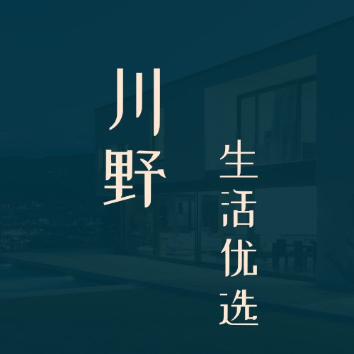 川野征途