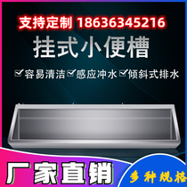 Urinal service area scenic spot manufacturer direct sales stainless steel urinal urinal trough flushing hotel commercial