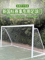 New national standard football goal 3 4 5 11-a-side portable disassembly mobile five-person home training outdoor football goal frame