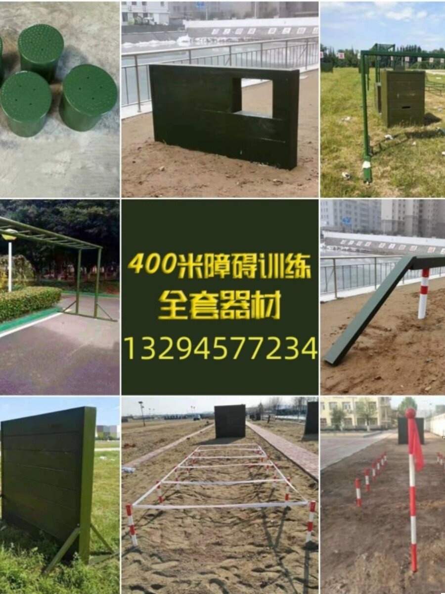 Large Outdoor Military Training Expansion Equipment Fitness Training High Wall Dwarf Wall Ground Pile Net 400 m Obstacle Trainer-Taobao