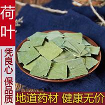 Selected fresh sulfur-free natural square tablets of Chinese medicinal materials lotus leaf tea dried lotus leaves intact and unbroken 500g