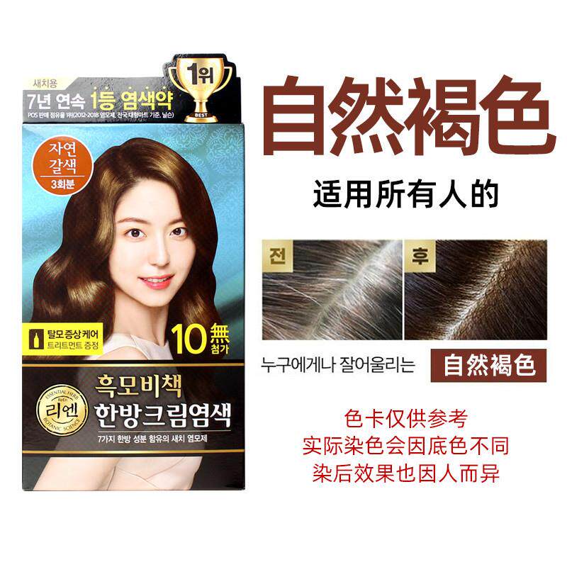 一抹栗棕色，让发色焕发光彩 _彩染_淘宝美妆网