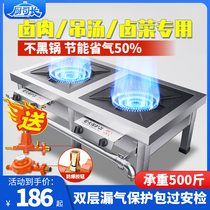 Lin Yue Han Style Ferocious Fire Low Soup Foci Commercial Flameout Protection Gas Natural Gas Liquefied Gas Double Head Halogen Meat Gas Dwarf Soup Stove