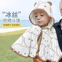 Baby sun protection clothes cloak small month old toddler boy baby summer ice silk coat shawl children going out cloak