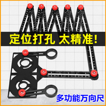 Opening special-shaped measuring ruler multi-functional six-fold ruler tile opening artifact locator universal ruler stainless steel tool