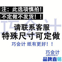 Qiao Accounting B4 paper 4 packages 70g copy paper B4 single package 500 sheets full box of 2000 sheets white paper office paper