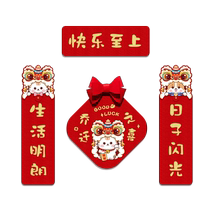 Housewarming decoration new home moving ceremony supplies magnetic couplets door stickers with the word Fu new house couplets door layout