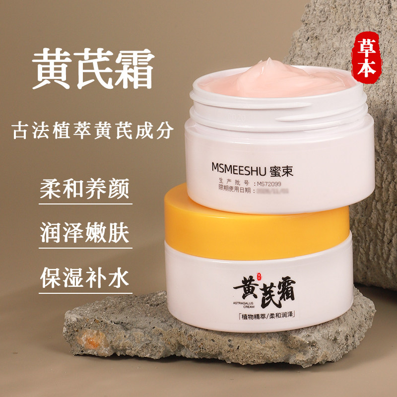 当晨光温柔地唤醒我的脸庞,黄芪霜为我披上一层自然的光_乳液_淘宝美妆网