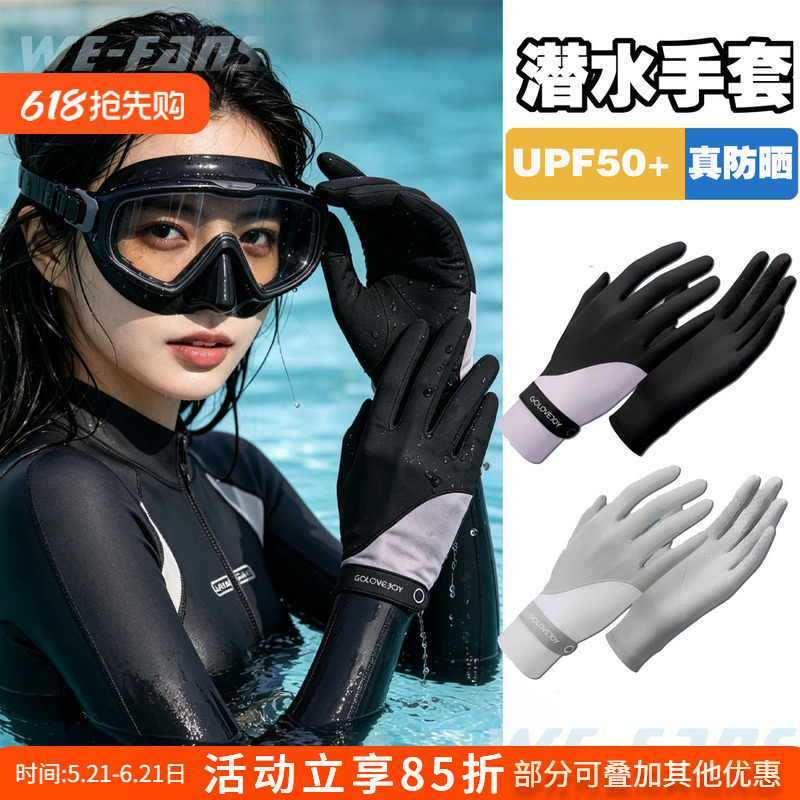 Diving-Specific Sun Protection Gloves for Women Upf50+ Fingerless Surfing and Snorkeling Summer Thin Style Anti-Uv Outdoor Swimming Diving-Specific Sun Protection Gloves for Women Upf50+ Fingerless Surfing and Snorkeling Summer Thin Style Anti-Uv Outdoor Swimming