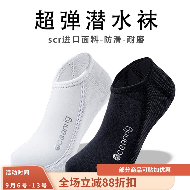 We-Fans/Weifan Super Elastic Freediving Deep Diving Socks 2-3mm Mid-Short Socks Surfing Warm Fins Socks