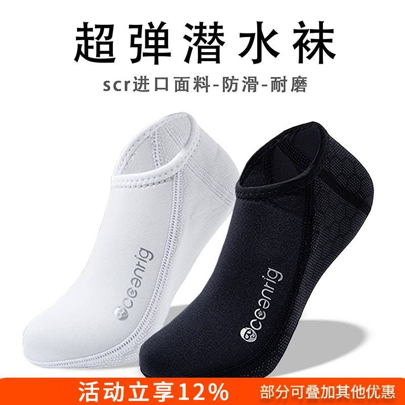 We-Fans/Weifan Super Elastic Freediving Deep Diving Socks 2-3mm Mid-Short Socks Surfing Warm Fins Socks