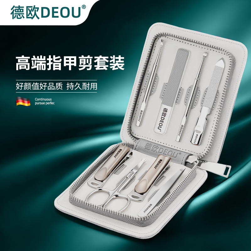 German Deou Nail Clipper Set, High-End Portable Angled Nail Clippers, Original Full Set of Home-Use Manicure Tools German Deou Nail Clipper Set, High-End Portable Angled Nail Clippers, Original Full Set of Home-Use Manicure Tools