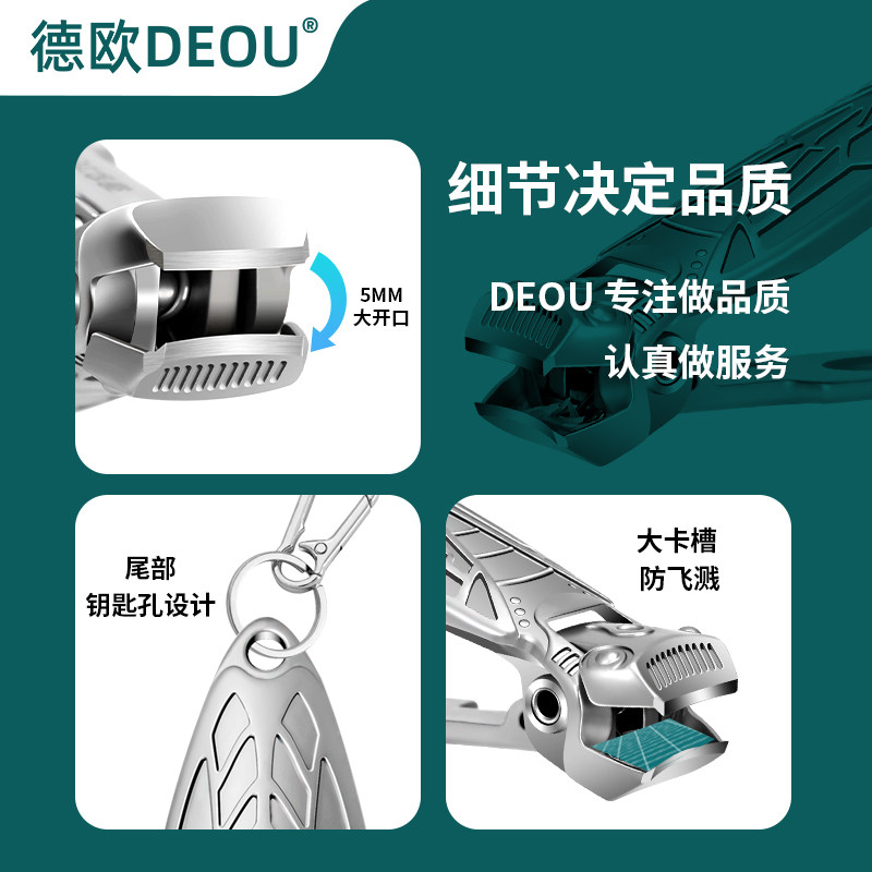 德国DEOU指甲刀2025款，指甲修剪新革命？🌟深度测评与体验分享--淘宝好物网