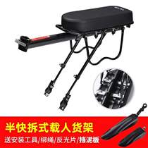Mountain bike bicycle pillion riding student universal frame storage rack tail rack #load-bearing accessories with people shelf