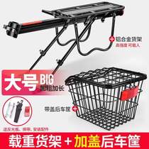 Luggage rack shelf storage rack rear seat rack with people behind heavy-duty riding to support children and students tail rack mountain equipment