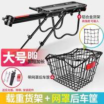 Rear seat tail rack for students and children mountain bike rack riding rack heavy-duty luggage rack rear rack with people
