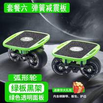 Professional skateboard for two children street board universal for adults] split drift extreme sports for beginners to travel at high speed