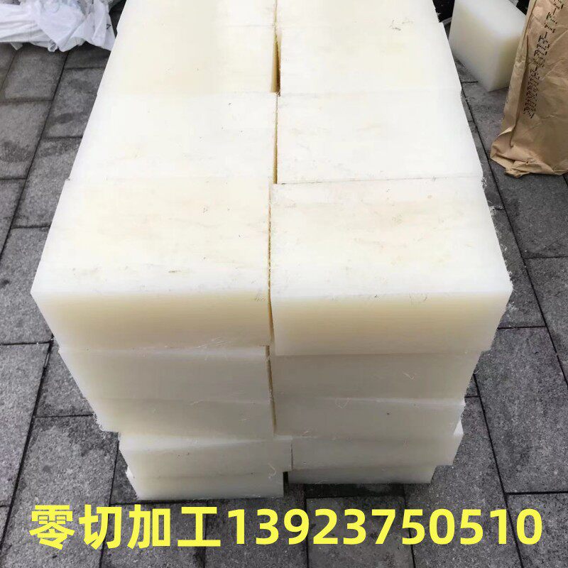 PA66 plate high strength rice yellow nylon Tetris plus slim nylon plate abrasion resistant white nylon 1010 plate machined-Taobao
