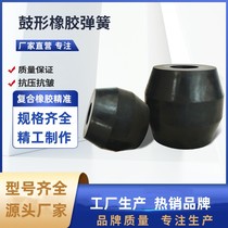 Rubber drum type spring gourd type vibration damping pad vibrating screen vibration platform rubber pier for grain machine