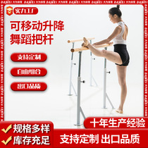 Mobile dance bar home floor-standing wall-mounted fixed solid wood leg press bar childrens liftable dance bar