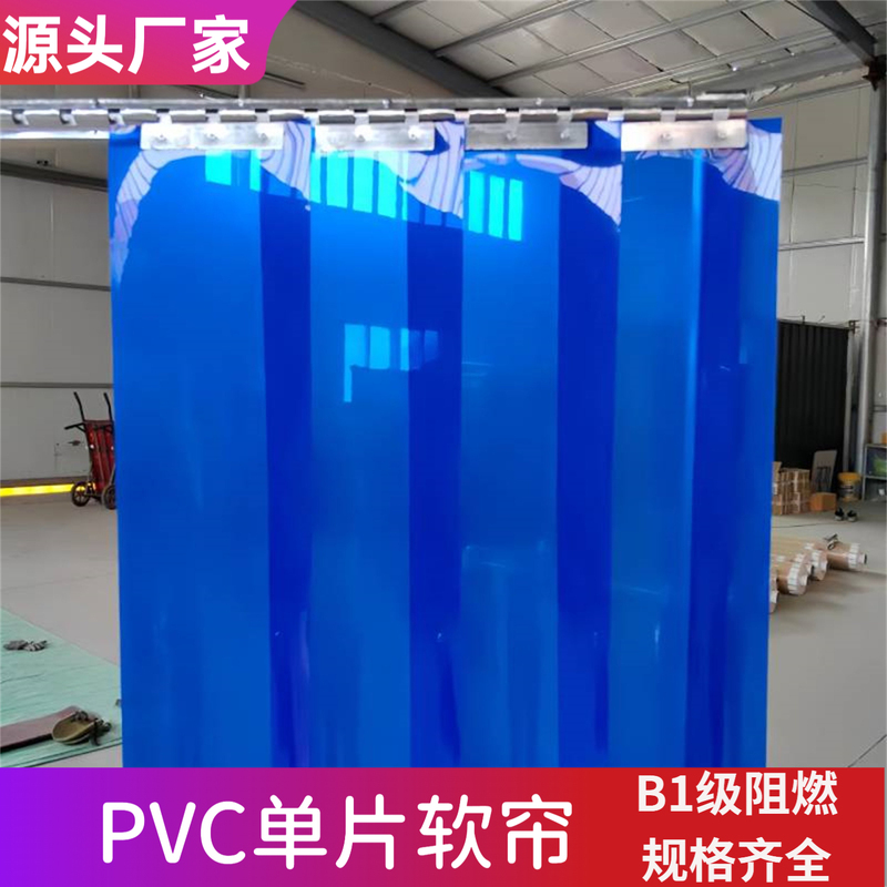 Pvc Blue Curtain Soft Leather Curtain Shield Overall Protective Curtain Barrier Light-Blocking Panel Sliding Semi-Transparent Thickened Pvc Blue Curtain Soft Leather Curtain Shield Overall Protective Curtain Barrier Light-Blocking Panel Sliding Semi-Transparent Thickened