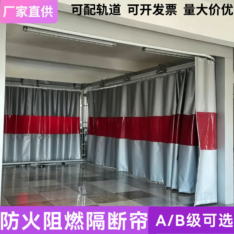 Fireproof Cloth Curtains, Flame-Retardant Protective Panels, Plastic Screens, Push-Pull Arc-Resistant Curtains, High-Temperature Resistant Curtains Factory Fireproof Cloth Curtains, Flame-Retardant Protective Panels, Plastic Screens, Push-Pull Arc-Resistant Curtains, High-Temperature Resistant Curtains Factory