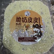 Grilled milk skin Qinghai specialty crispy milk skin nutritional and healthy snacks 120g milk crispy skin individually packaged