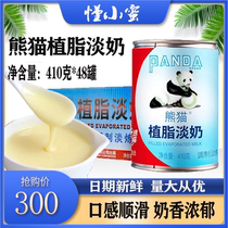 Panda brand non-dairy evaporated milk full box commercial 410g*48 cans non-dairy sweetened condensed milk for milk tea shop desserts