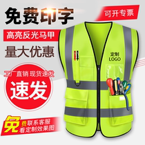 Reflective vest construction safety vest sanitation road workers clothing transportation express custom printing LOGO