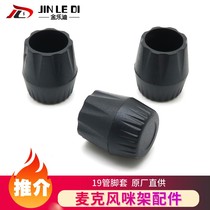 Microphone stand accessories φ19 pin cover musical instrument plastic tool manufacturer direct supply microphone stand pvc accessories sleeve