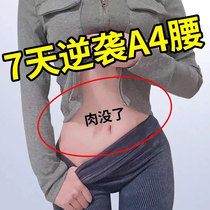 (Watson’s hot sale 10W) ​​This year’s very popular pre-bedtime patch helps you lose weight while sleeping and you can counterattack your waistline in seven days