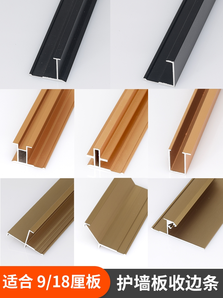 Aluminum alloy wall panel artificial character yang angle 18 cm. necking strip decorative strip protective wall panel closing strip TV background wall 9mm-Taobao