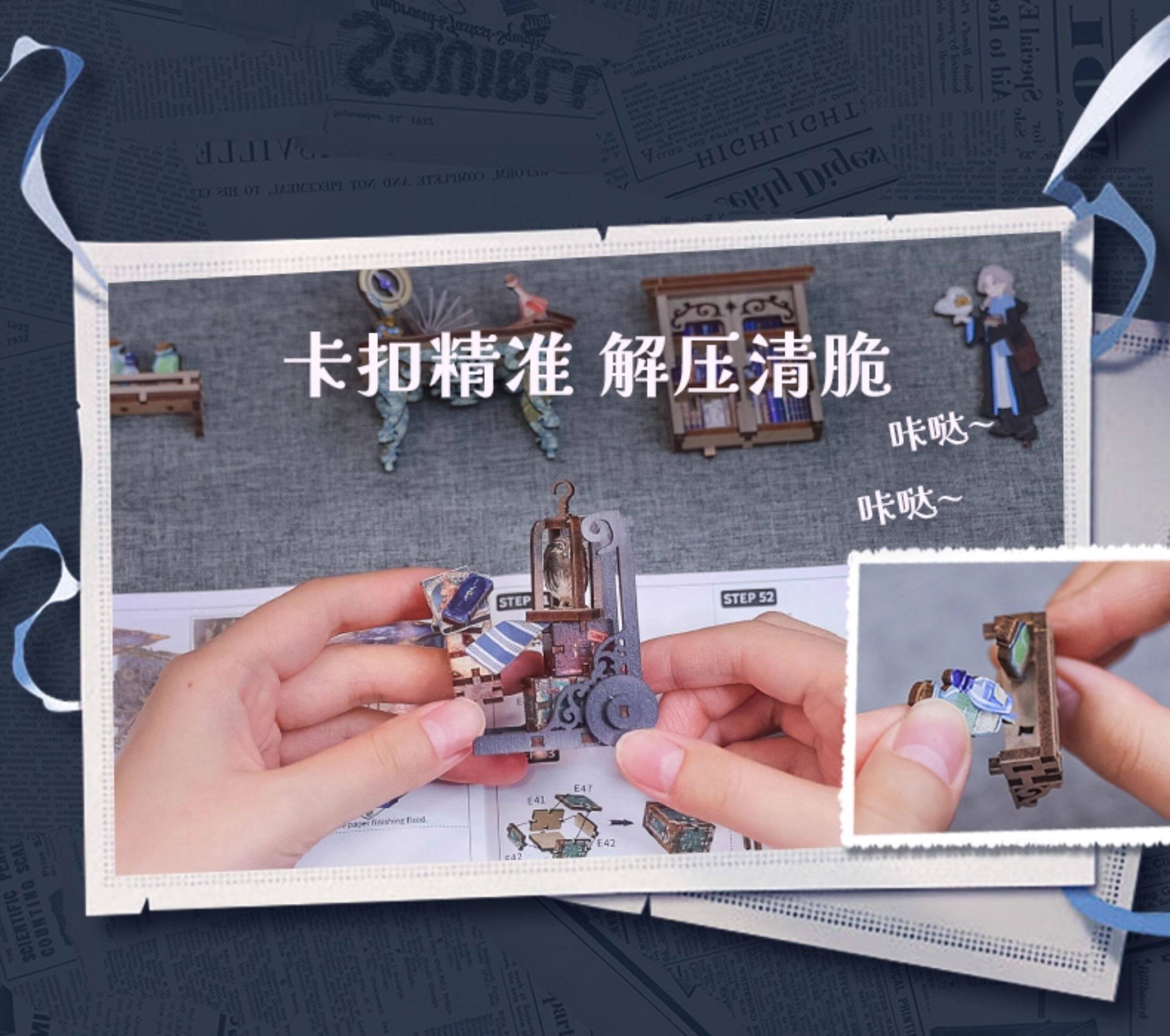Модель дома cutebee星云休憩室书立diy小屋拼装拼图模型屋手工积木房子模型