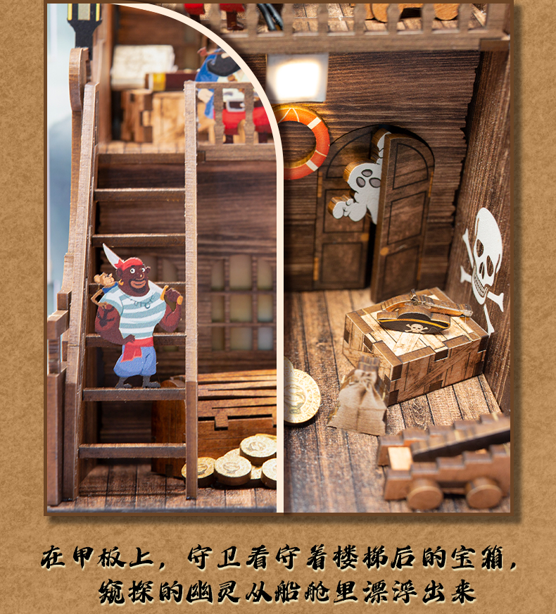 CuteBee海上猎手创意模型拼装 海贼 DIY手工夜灯书立男生礼物