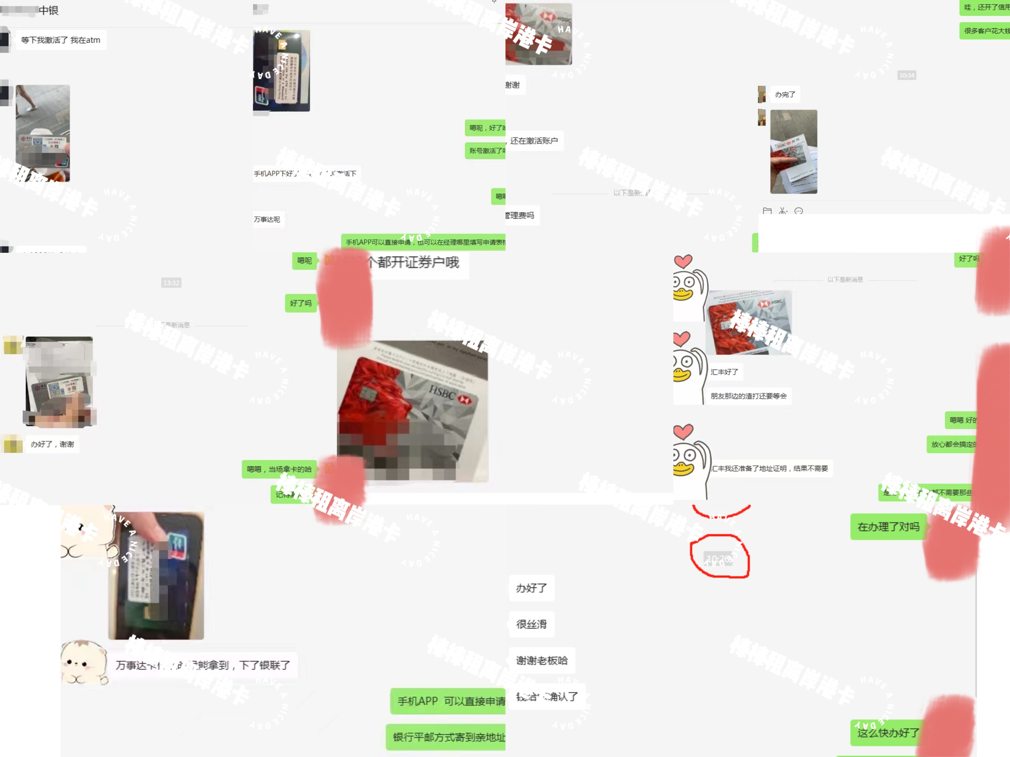 25年港卡开户真实测评：渣打/汇丰/中银哪家强？公司户/个人户避坑全攻略-代运营-淘宝好物网