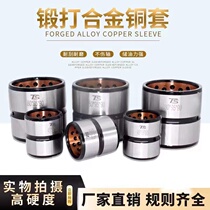 Excavator horse head inner sleeve bucket shaft sleeve bushing bucket ear sleeve bushing 30-140 straight set forged wear-resistant alloy steel sleeve