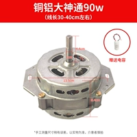 10 осей меди и алюминия на обеих ногах 90 Вт следуйте по емкости доставки магазина