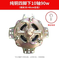 Чистая медь четыре фута 10 оси 90 Вт Следуйте за емкостью доставки магазина