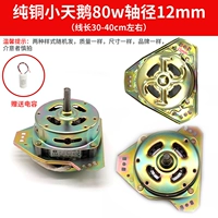 Чистая медная и другие талию наклонные глаза 12 оси 80 Вт. Следуйте за емкостью доставки магазина